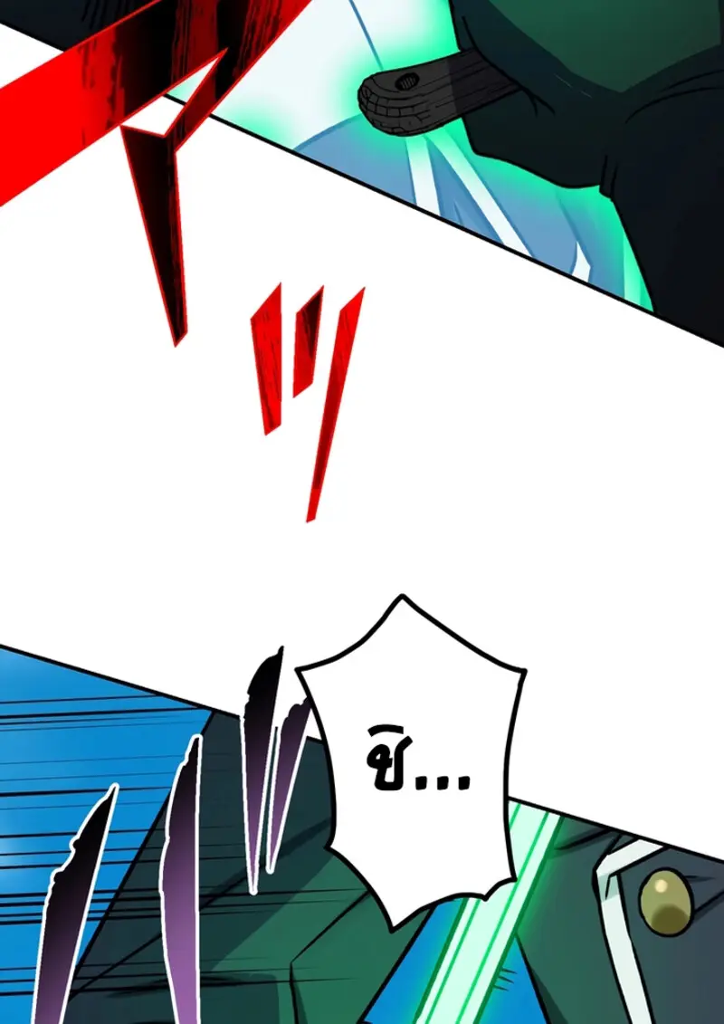 The Strongest Assassin Gets Transferred To Another World With His Whole Class ตอนที่ 45 หน้า 41