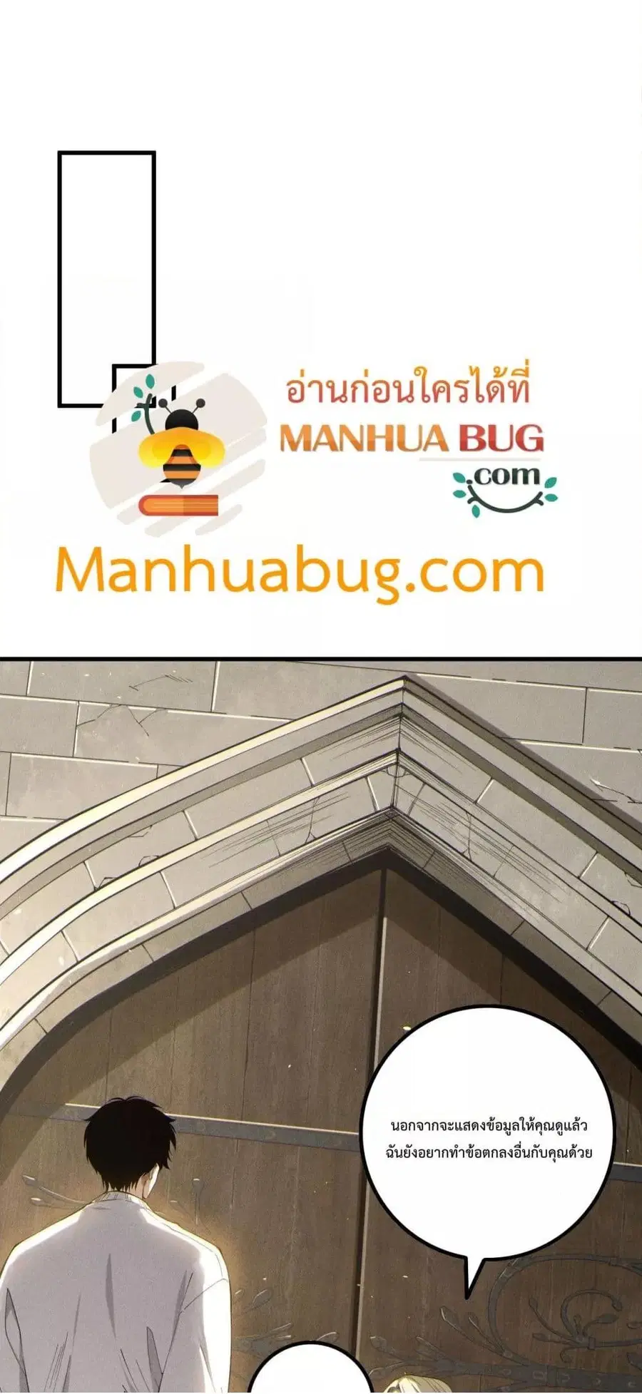 Necromancer King of The Scourge ตอนที่ 173 หน้า 20