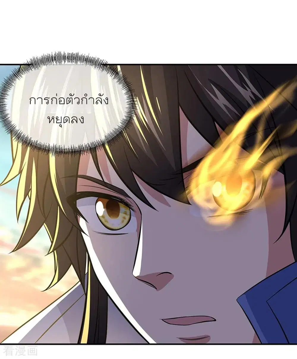 Peerless Battle Spirit (Tian Cang Zi Dongman) ตอนที่ 275 หน้า 26