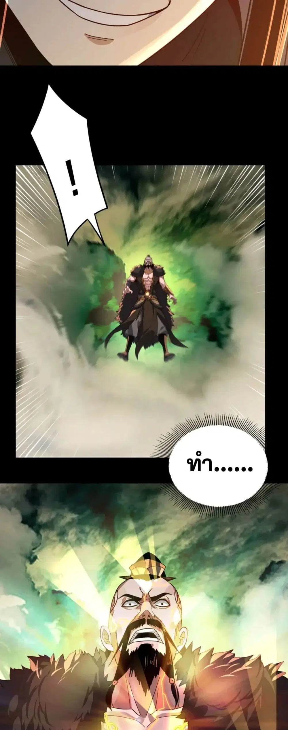 Villain is here ตอนที่ 104 หน้า 26
