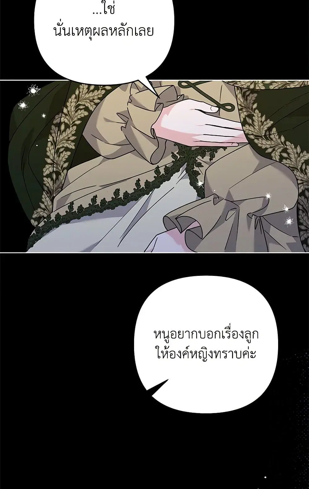 What It Means to Be You ตอนที่ 136 หน้า 13