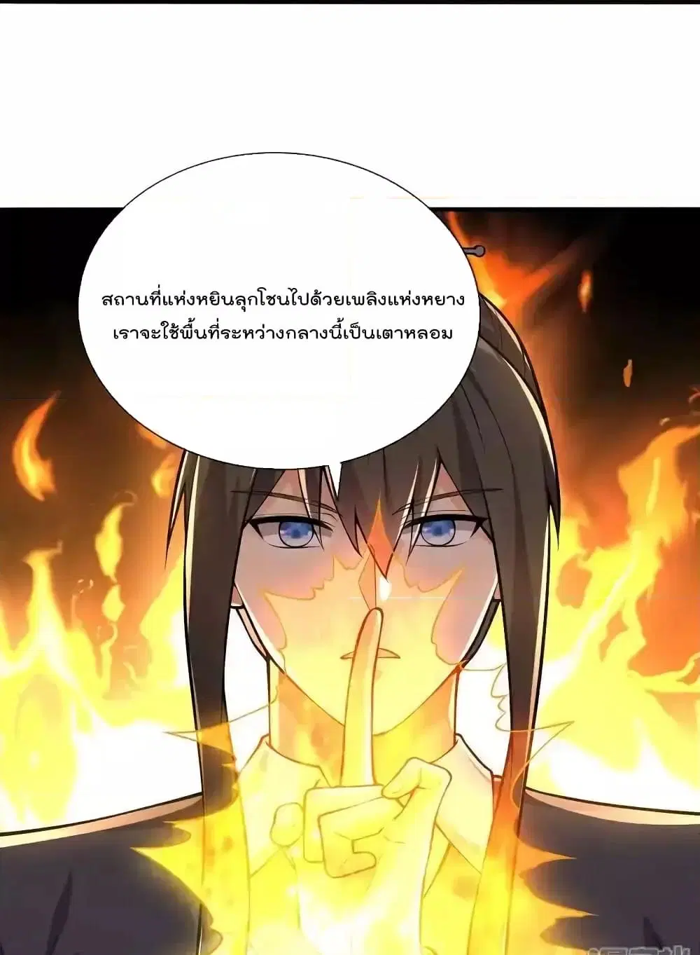 I’m the Great Immortal ตอนที่ 631 หน้า 28
