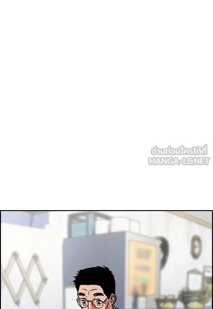True Education ตอนที่ 223 หน้า 46