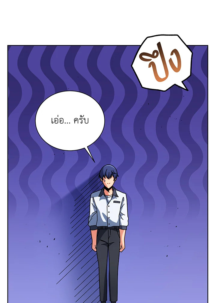 Necromancer Academy’s Genius Summoner ตอนที่ 101 หน้า 84