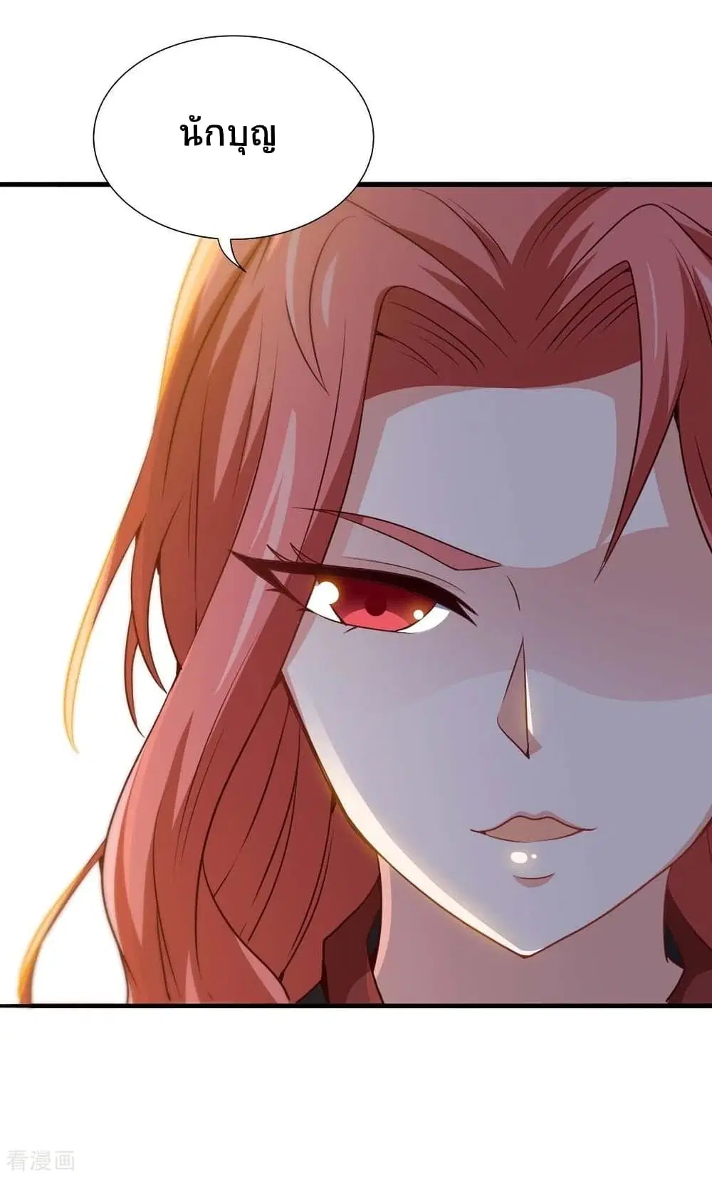 Return of Divine Emperor ตอนที่ 158 หน้า 9