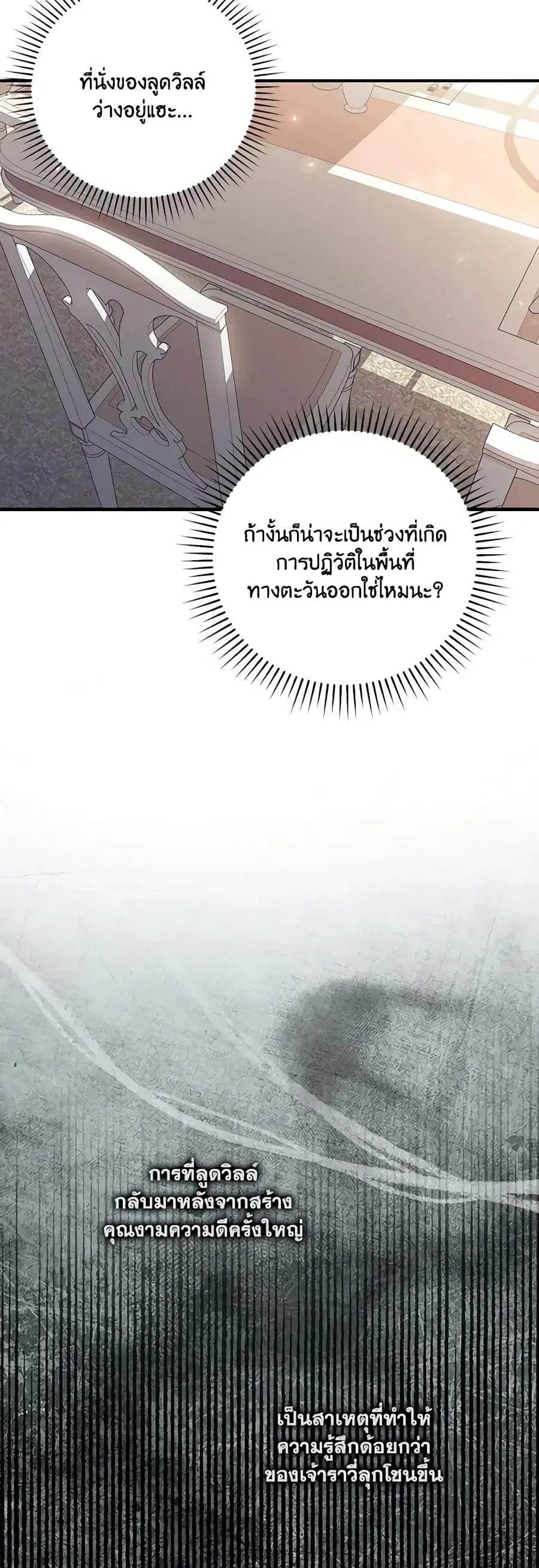 Fortune-Telling Lady ตอนที่ 2 หน้า 15