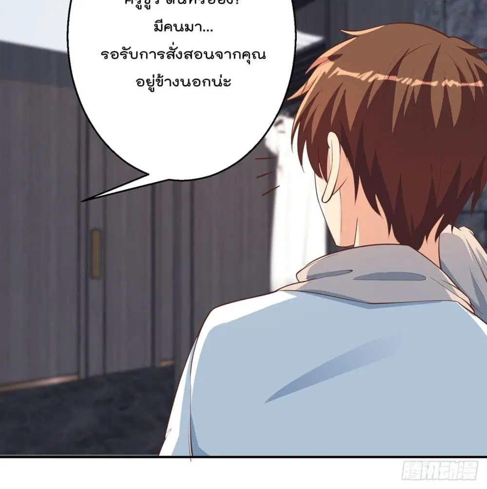 Master Cultivation Return ตอนที่ 244 หน้า 31