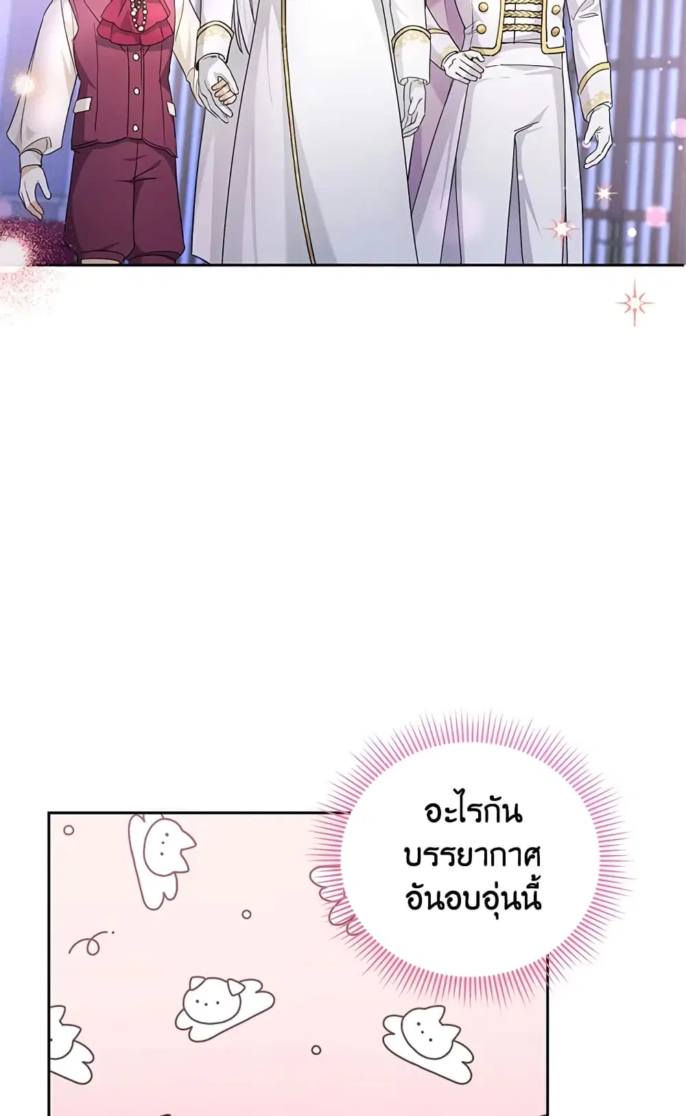 The Wicked Little Princess ตอนที่ 67 หน้า 42