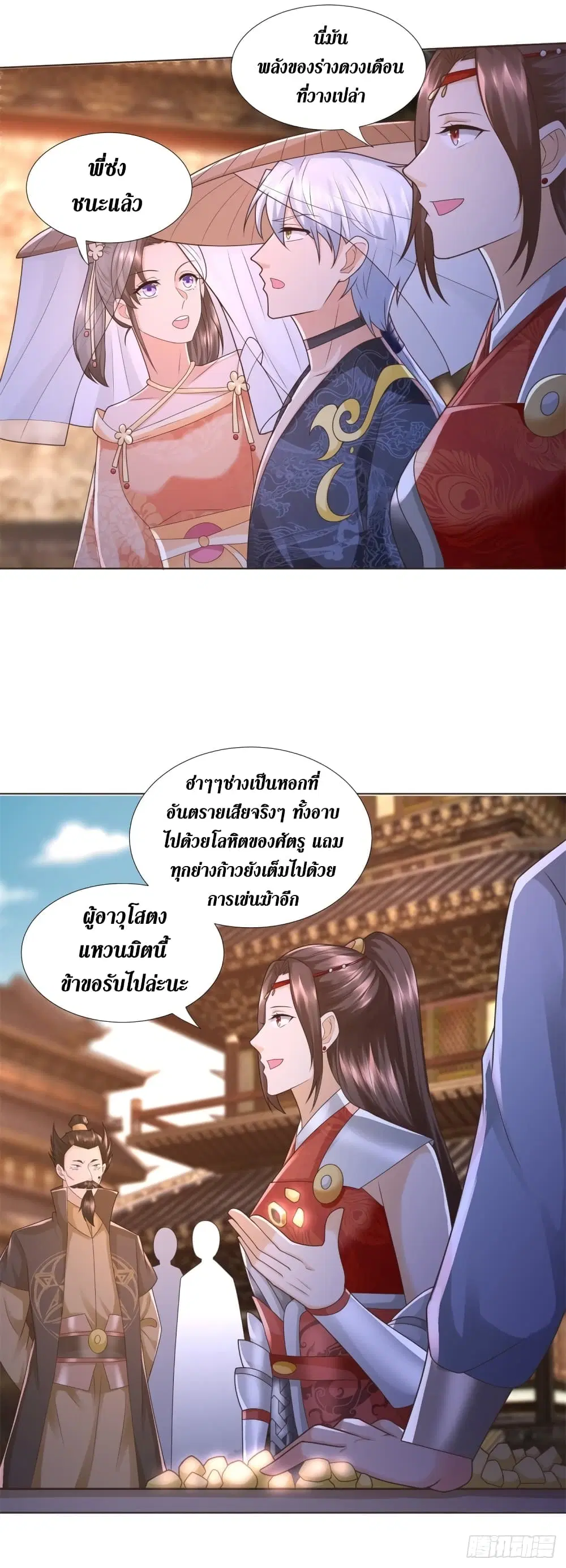 Zhi Zun Chong Sheng ตอนที่ 118 หน้า 6