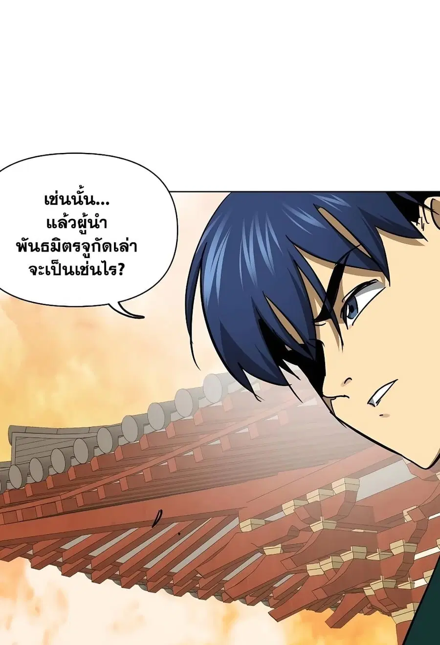Infinite Level Up In Murim ตอนที่ 227 หน้า 68