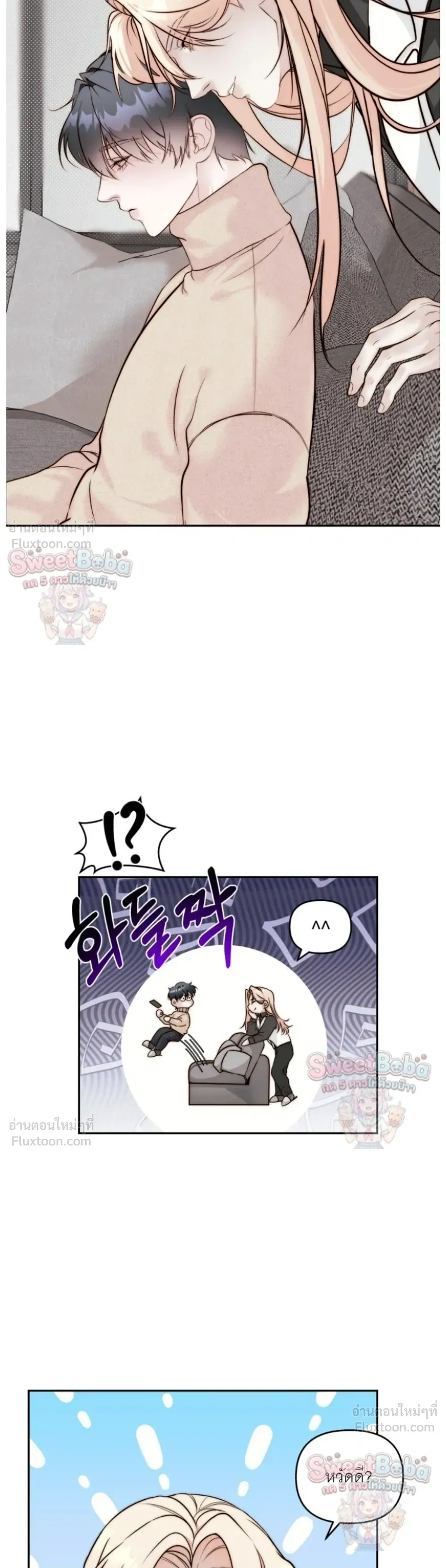 B1 – B1 (เรื่องสั้น) ตอนที่ 2 หน้า 51