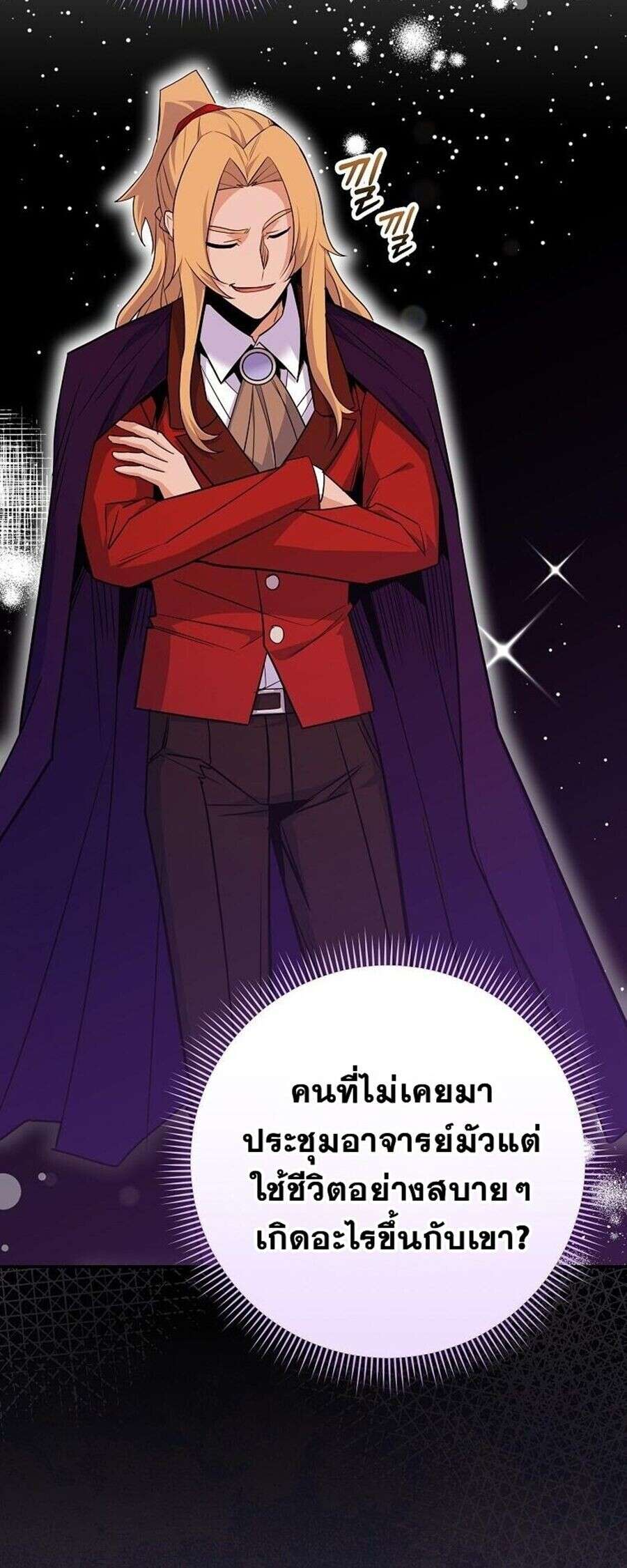 Reincarnated as a Genius Prodigy of a Prestigious Family ตอนที่ 51 หน้า 27