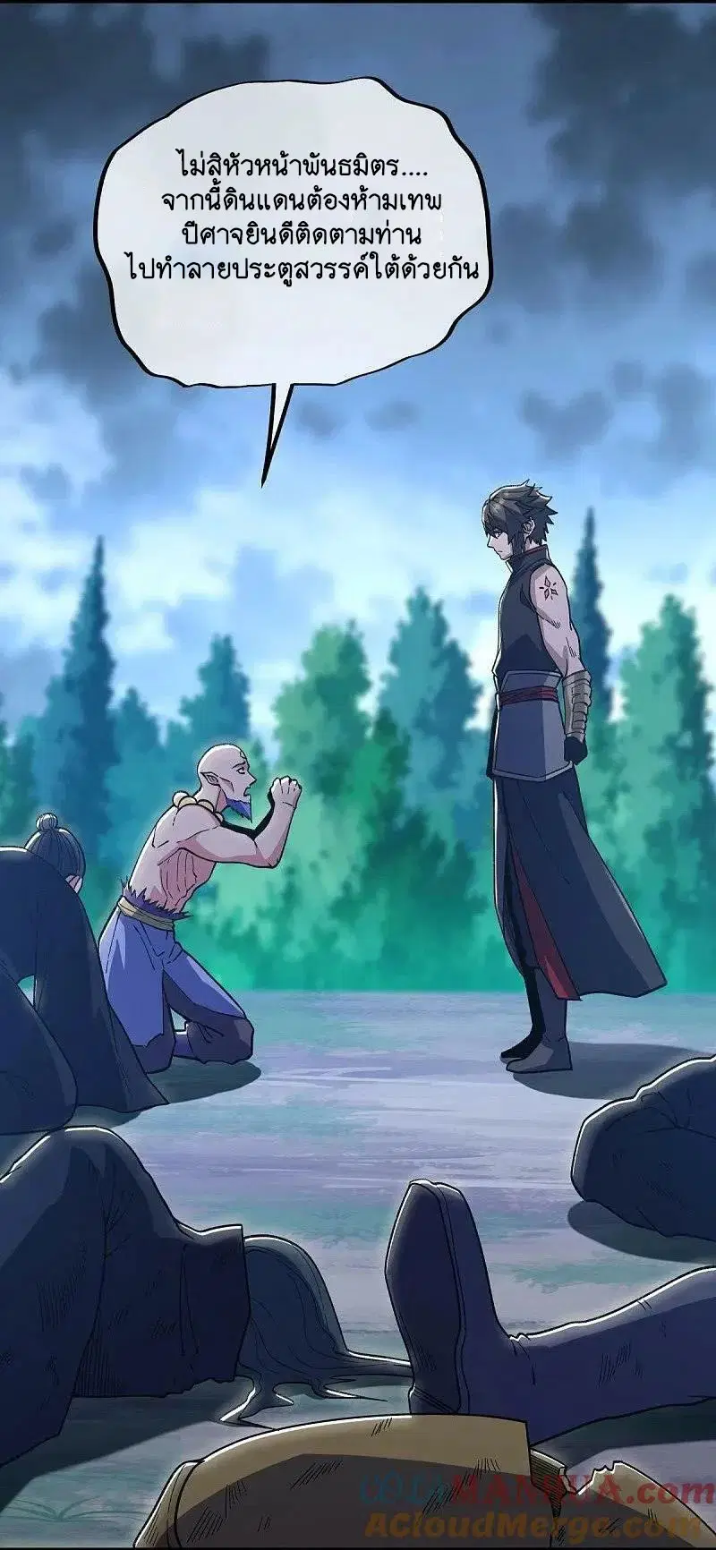 Peerless Battle Spirit ตอนที่ 582 หน้า 4
