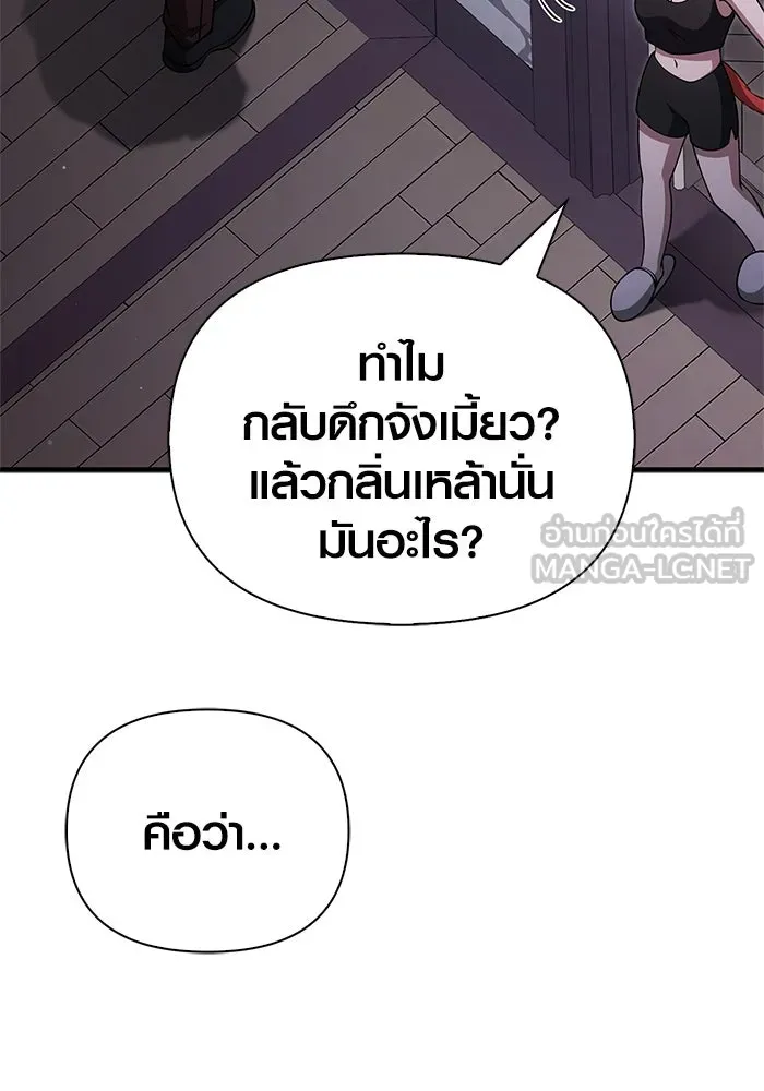 Surviving the Game as a Barbarian เอาชีวิตรอดในเกมฉบับคนเถื่อน ตอนที่ 116 หน้า 123