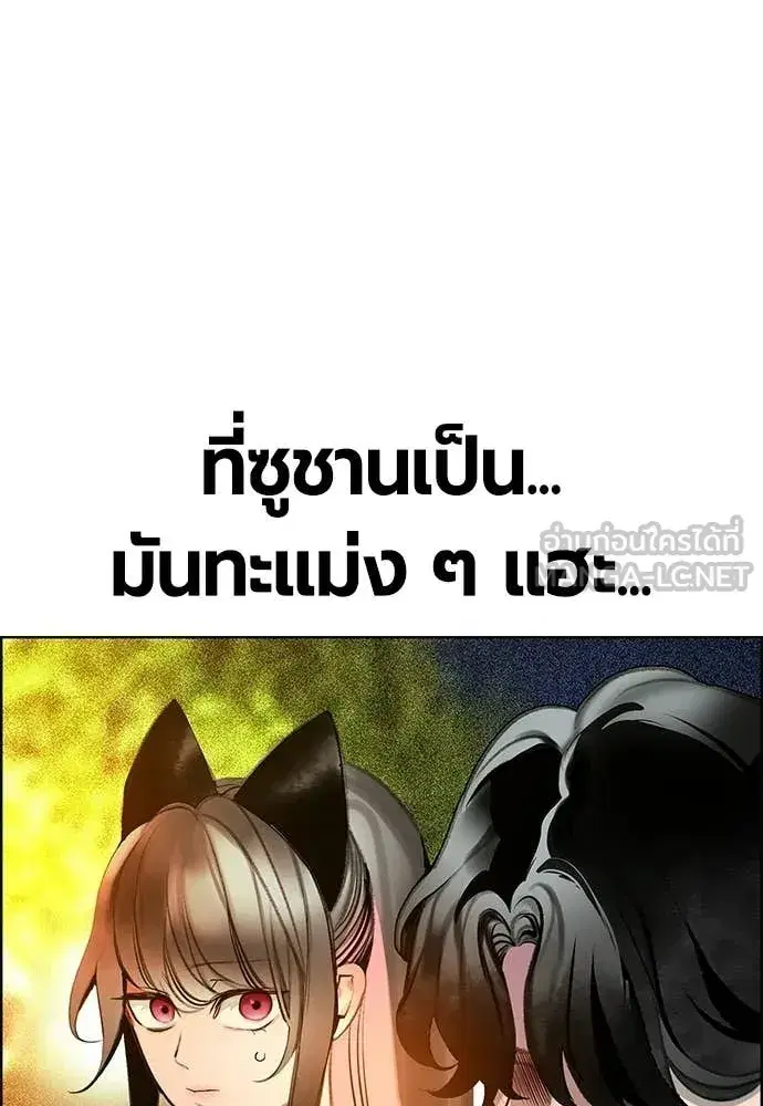Jungle Juice ตอนที่ 181 หน้า 152