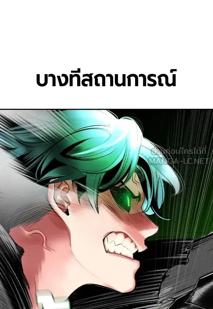 Jungle Juice ตอนที่ 131 หน้า 162