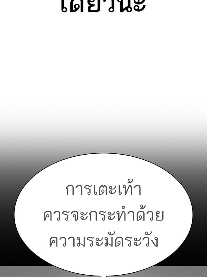 Lookism ตอนที่ 400 หน้า 86