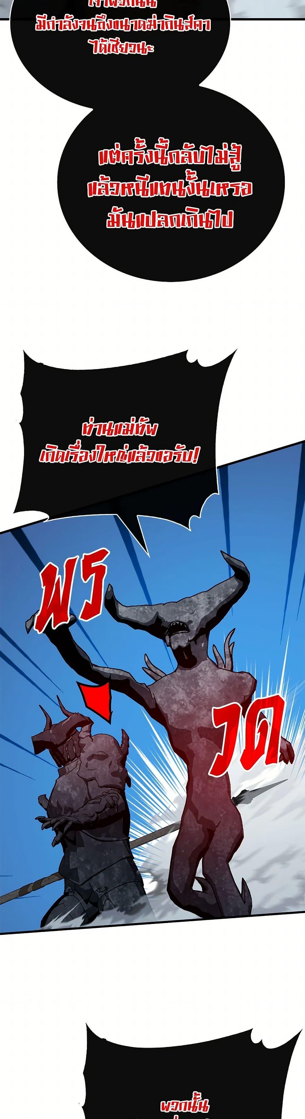 SSS-Class Gacha Hunter ตอนที่ 96 หน้า 11