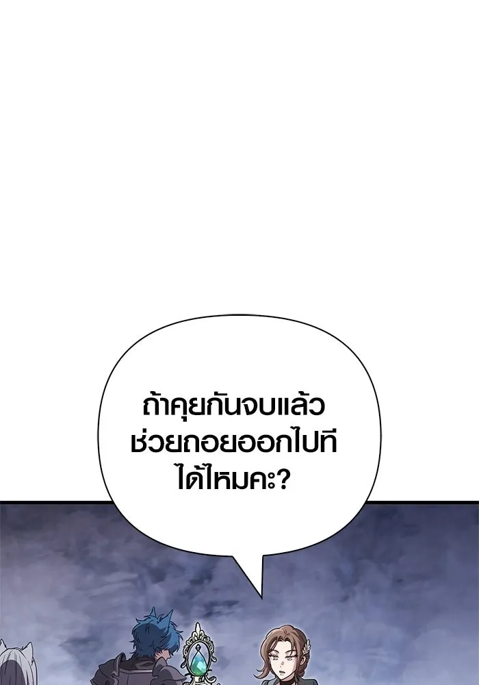 Surviving the Game as a Barbarian เอาชีวิตรอดในเกมฉบับคนเถื่อน ตอนที่ 138 หน้า 34