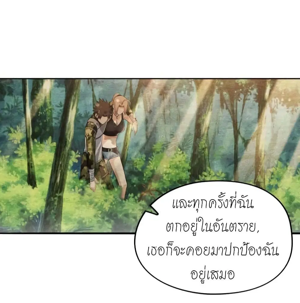 Player Reborn ตอนที่ 131 หน้า 11