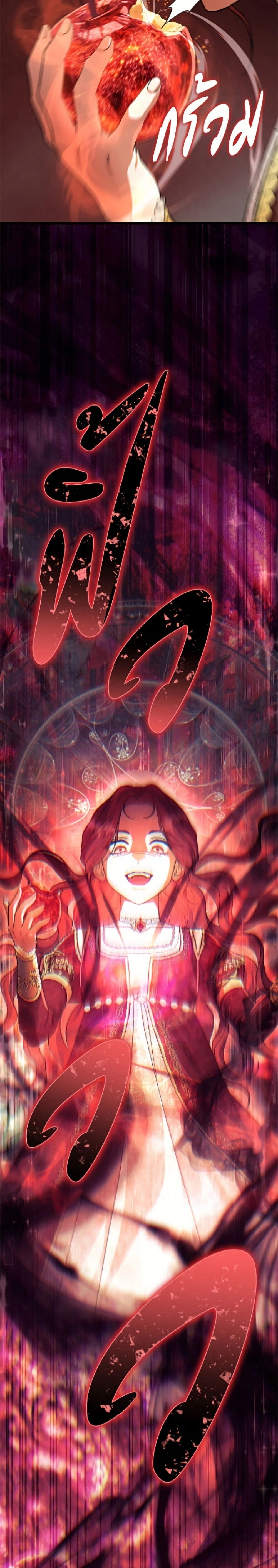 The Villain’s Match Is Too Perfect – คู่ดูตัวของนางร้ายเพอร์เฟกต์เกินไป ตอนที่ 116 หน้า 27