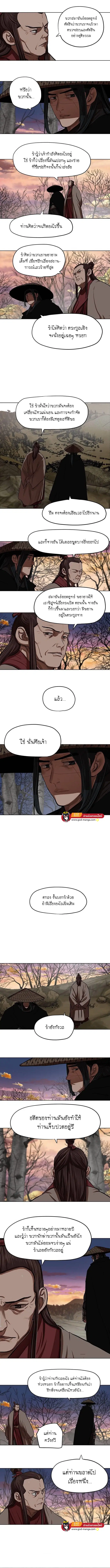 Escort Warrior ตอนที่ 127 หน้า 5