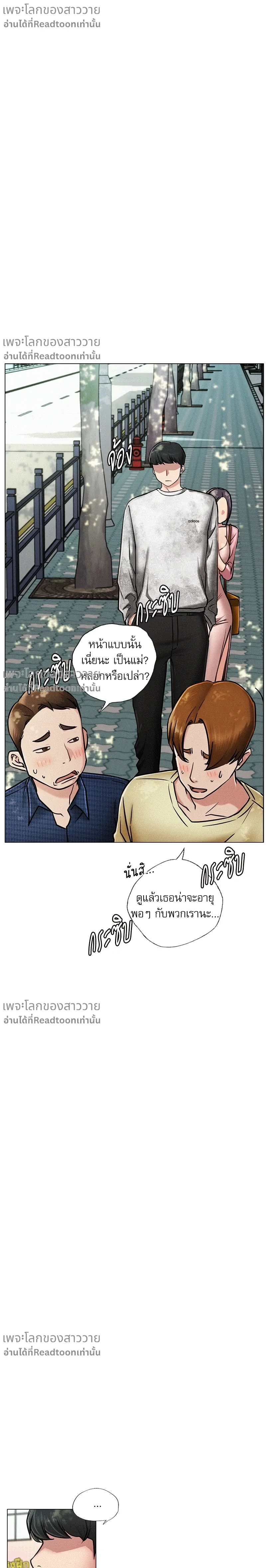 Under One Roof – พิศวาสรักใต้ชายคา ตอนที่ 1 หน้า 5