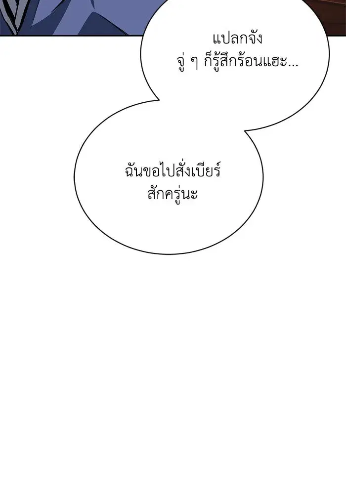 The Lazy Lord Masters the Sword ตอนที่ 72 หน้า 44