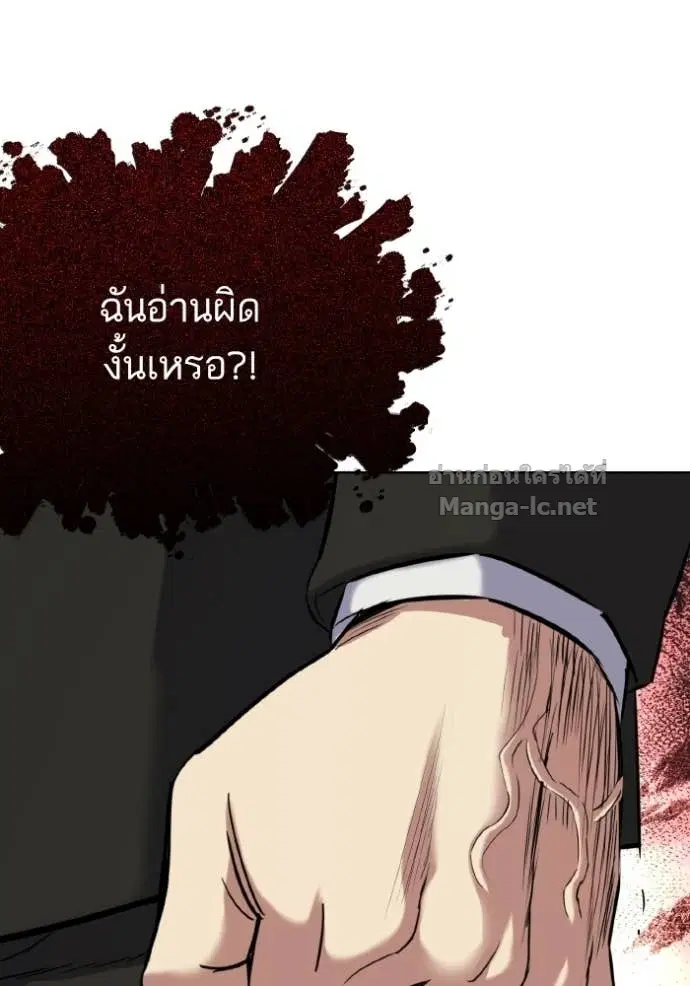 Reborn Rich ตอนที่ 177 หน้า 68