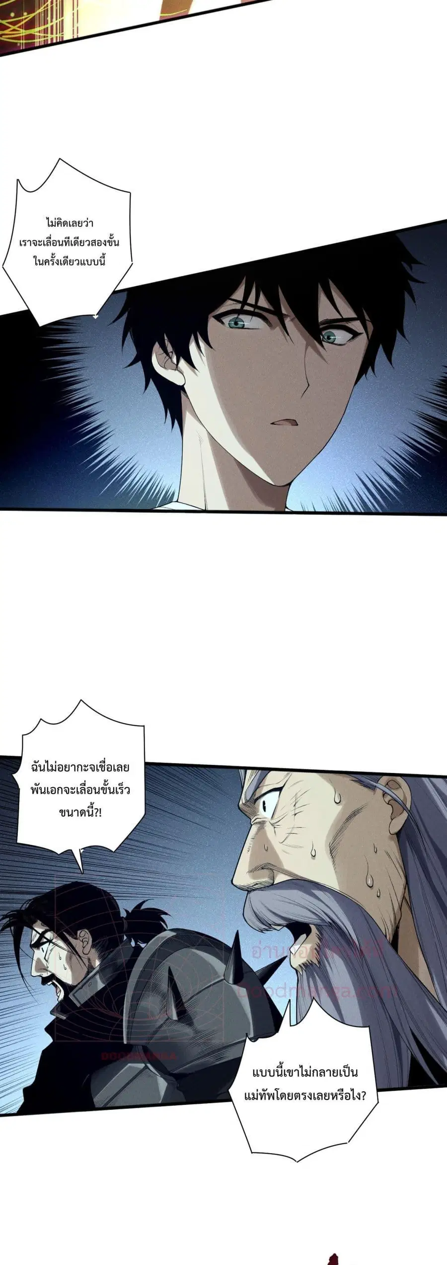 Necromancer King of The Scourge ตอนที่ 144 หน้า 13