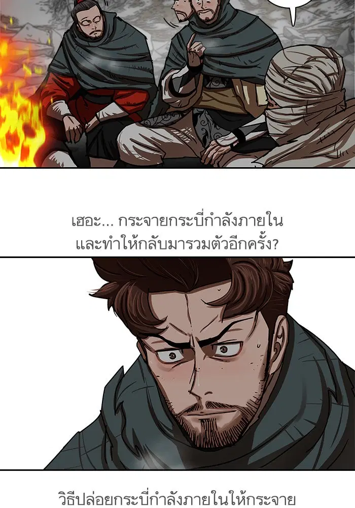 Escort Warrior ตอนที่ 211 หน้า 39