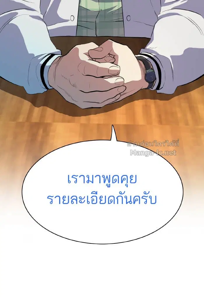 Reborn Rich ตอนที่ 9 หน้า 118