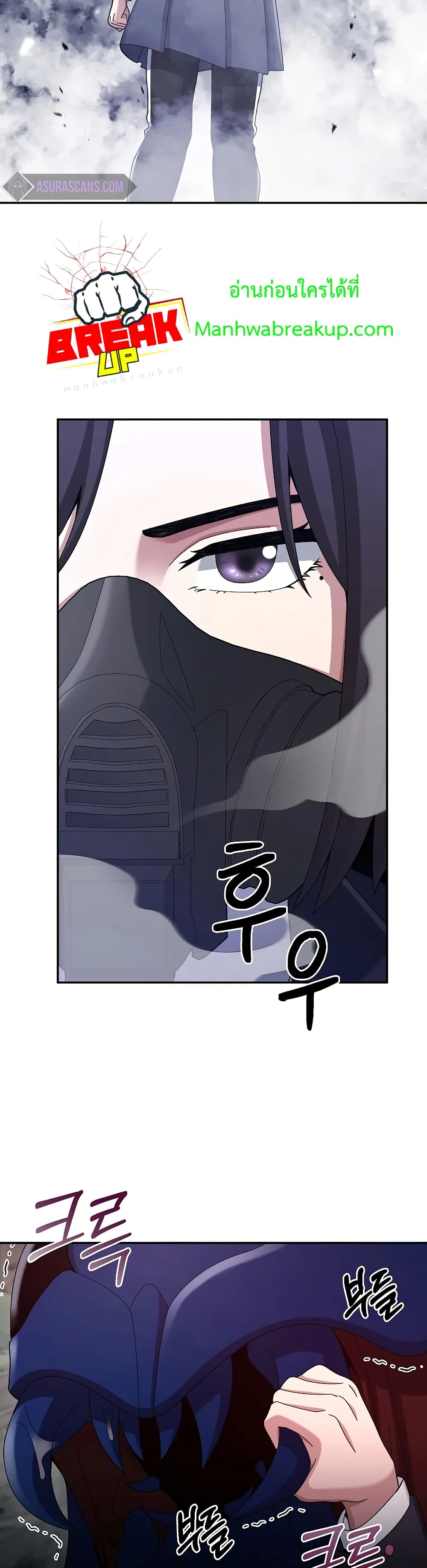 The Newbie Is Too Strong ตอนที่ 22 หน้า 33