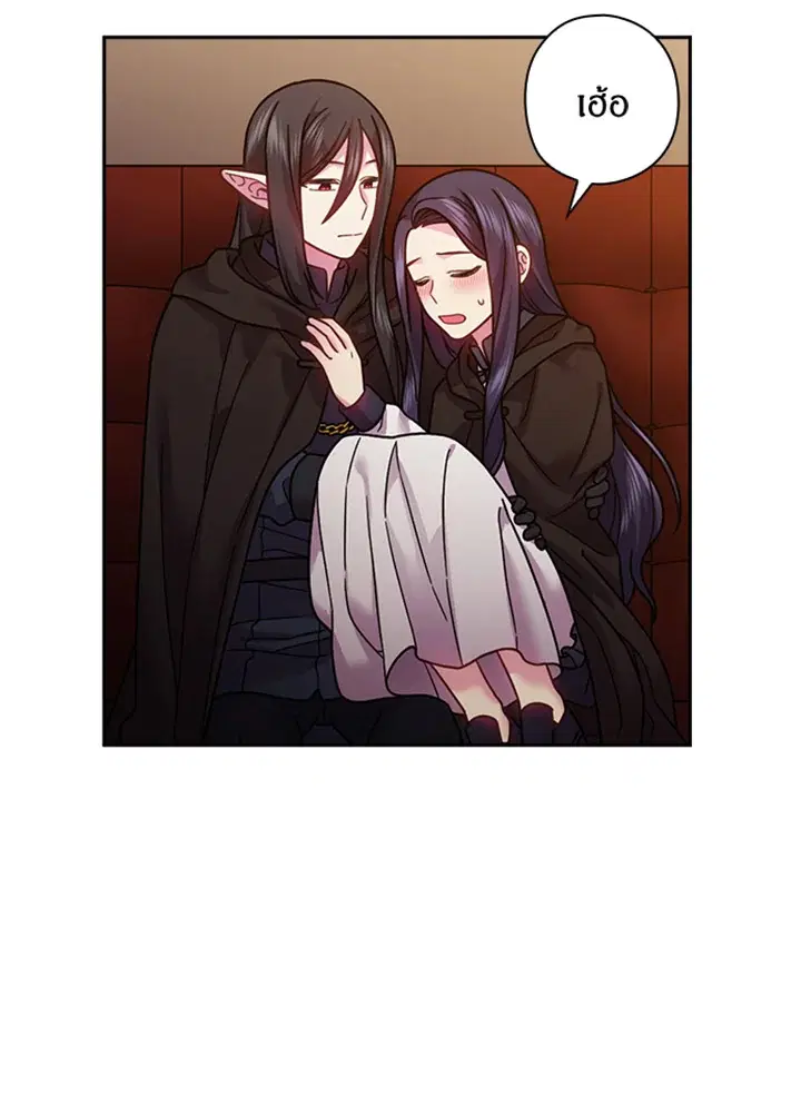 Satan’s Bride ตอนที่ 100 หน้า 44