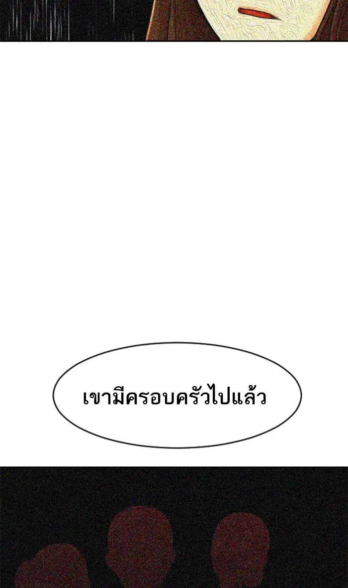 Random Chat ตอนที่ 168 หน้า 60