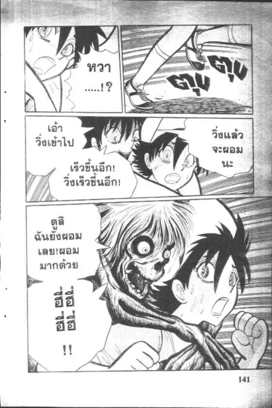 Gakkou Kaidan ตอนที่ 32 หน้า 7