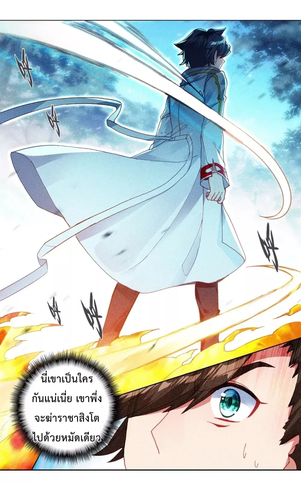 Douluo Dalu III: Longwang Chuanshuo ตอนที่ 123 หน้า 45