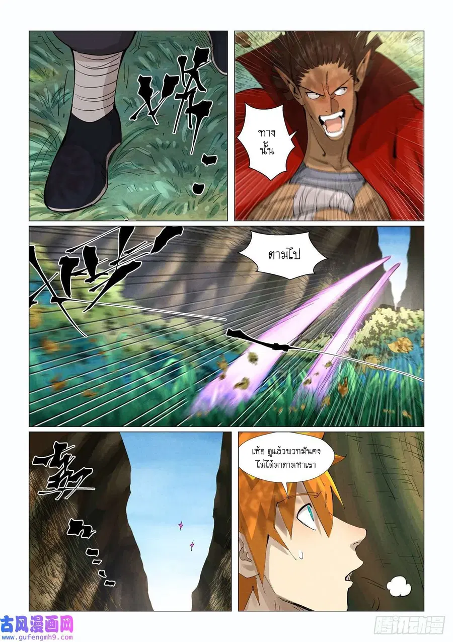 Tales of Demons and Gods ตอนที่ 385 หน้า 5