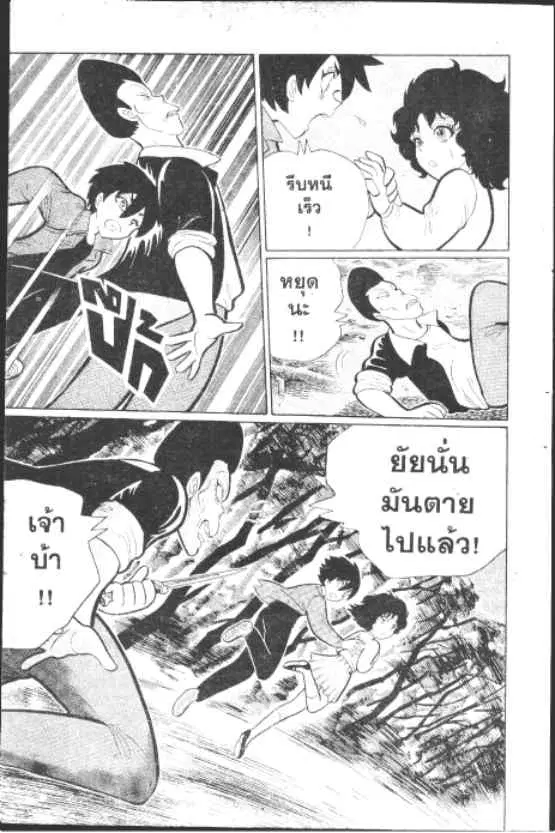 Gakkou Kaidan ตอนที่ 193 หน้า 8