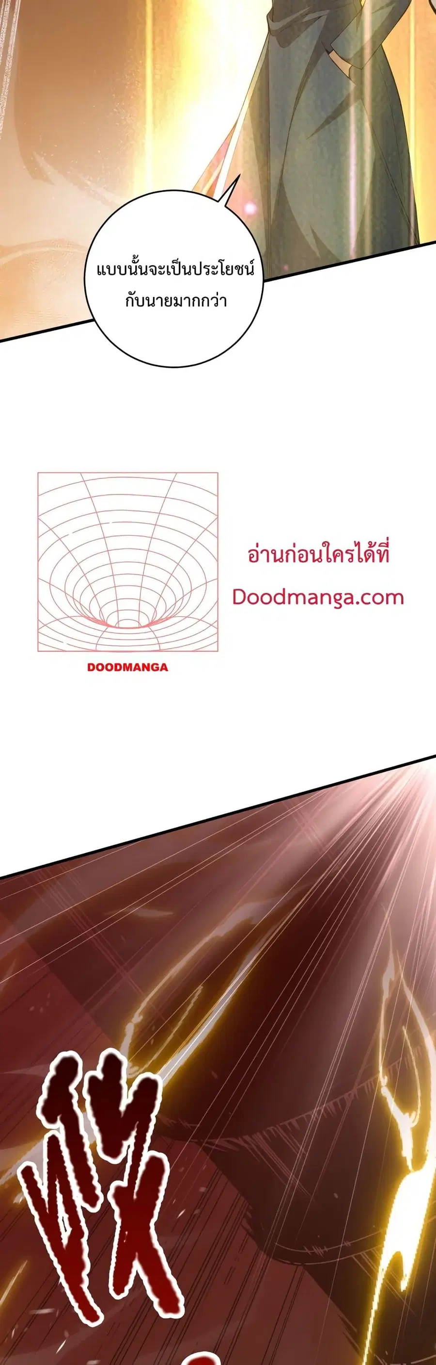 Necromancer King of The Scourge ตอนที่ 33 หน้า 15