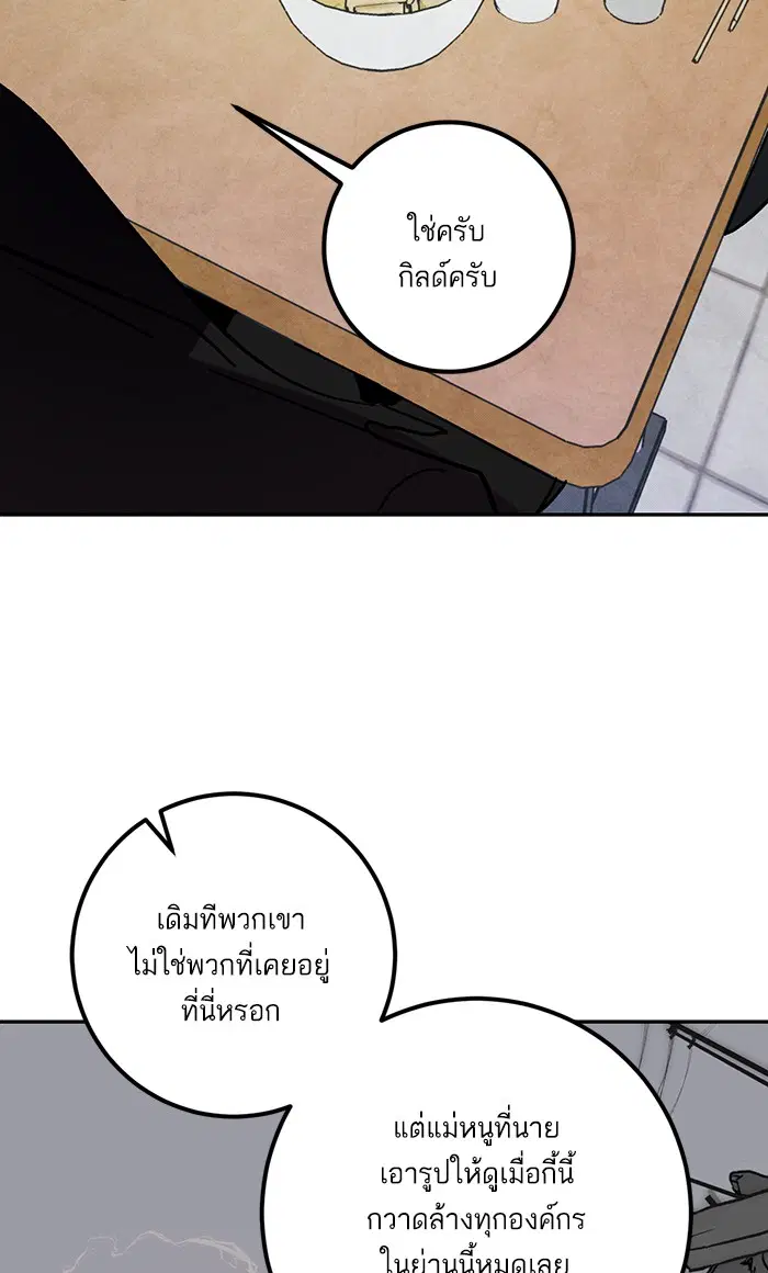 Return to Player ตอนที่ 45 หน้า 92