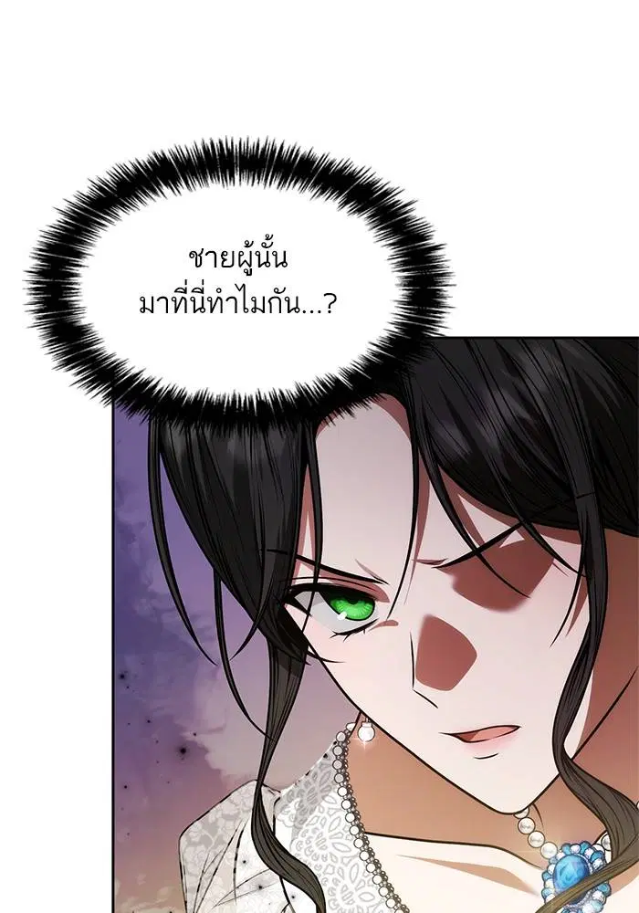 Sister I Am the Queen in This Life ตอนที่ 25 หน้า 136