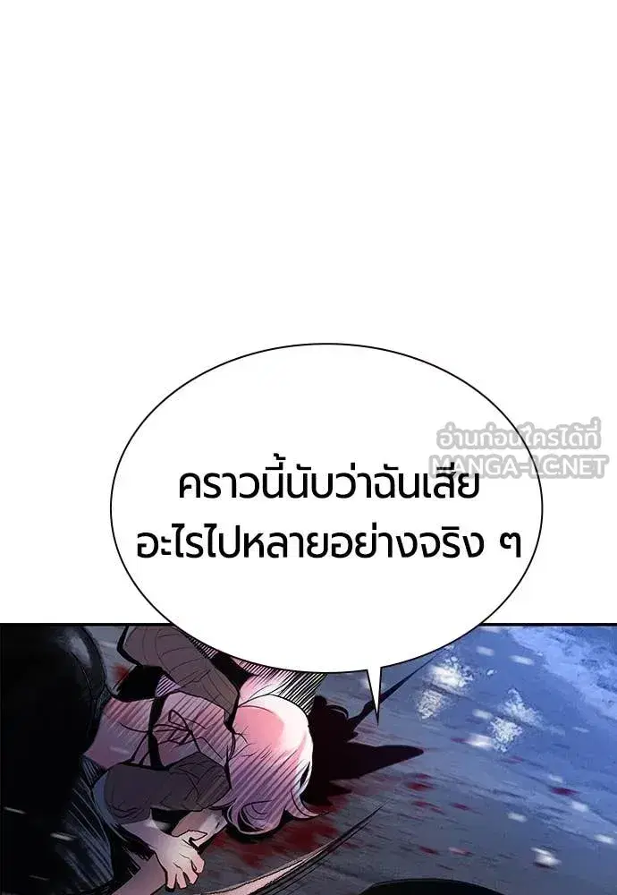 Jungle Juice ตอนที่ 173 หน้า 188
