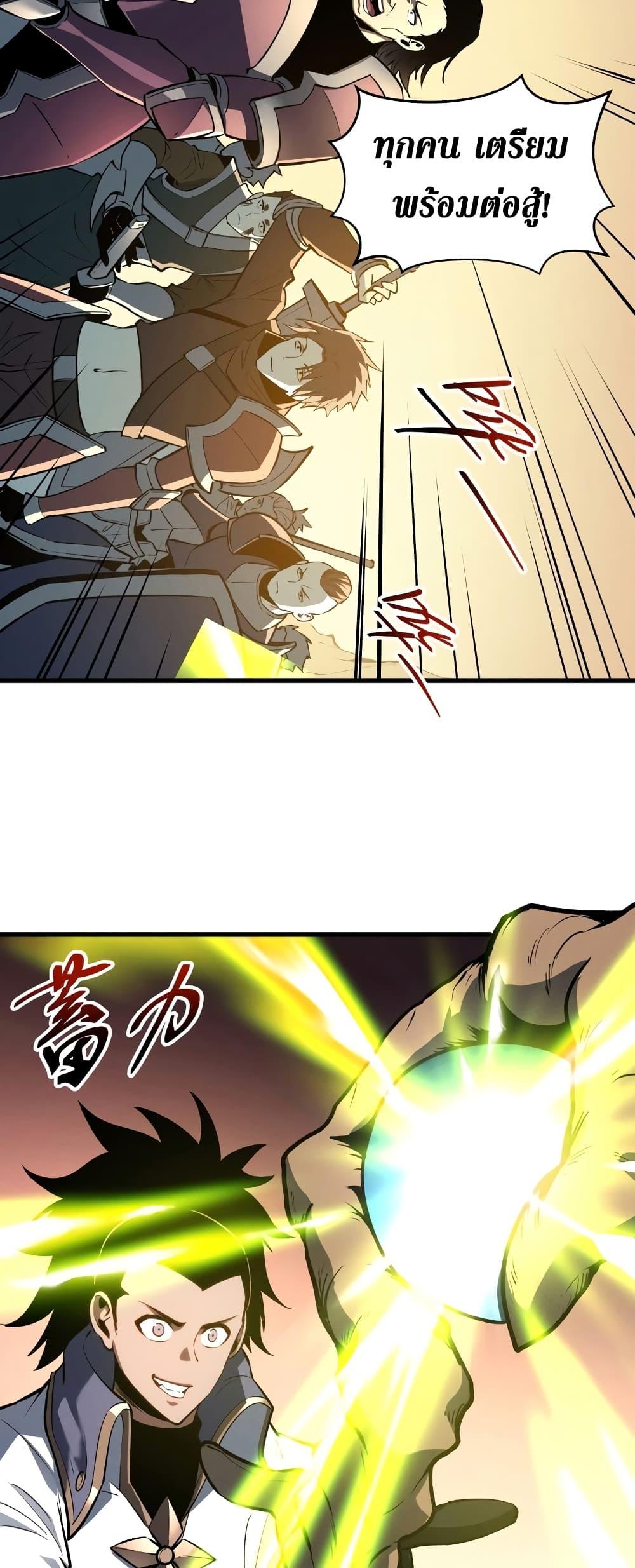 Reincarnation of the Strongest Sword God ตอนที่ 58 หน้า 17