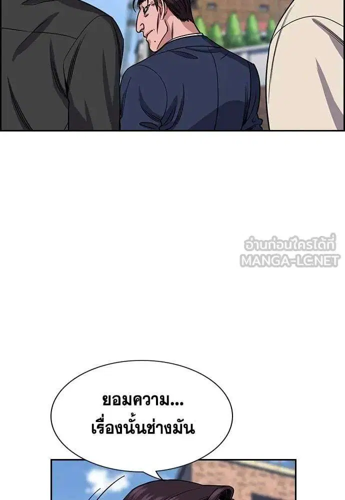 True Education ตอนที่ 225 หน้า 89