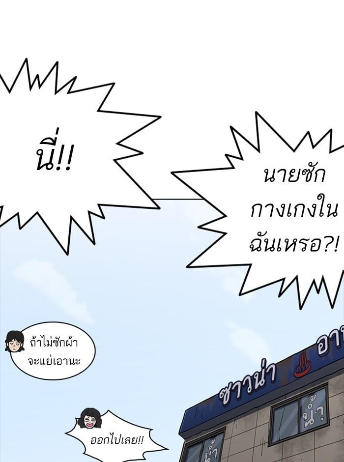 Lookism ตอนที่ 233 หน้า 53