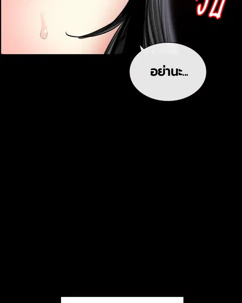 Jungle Juice ตอนที่ 15 หน้า 77