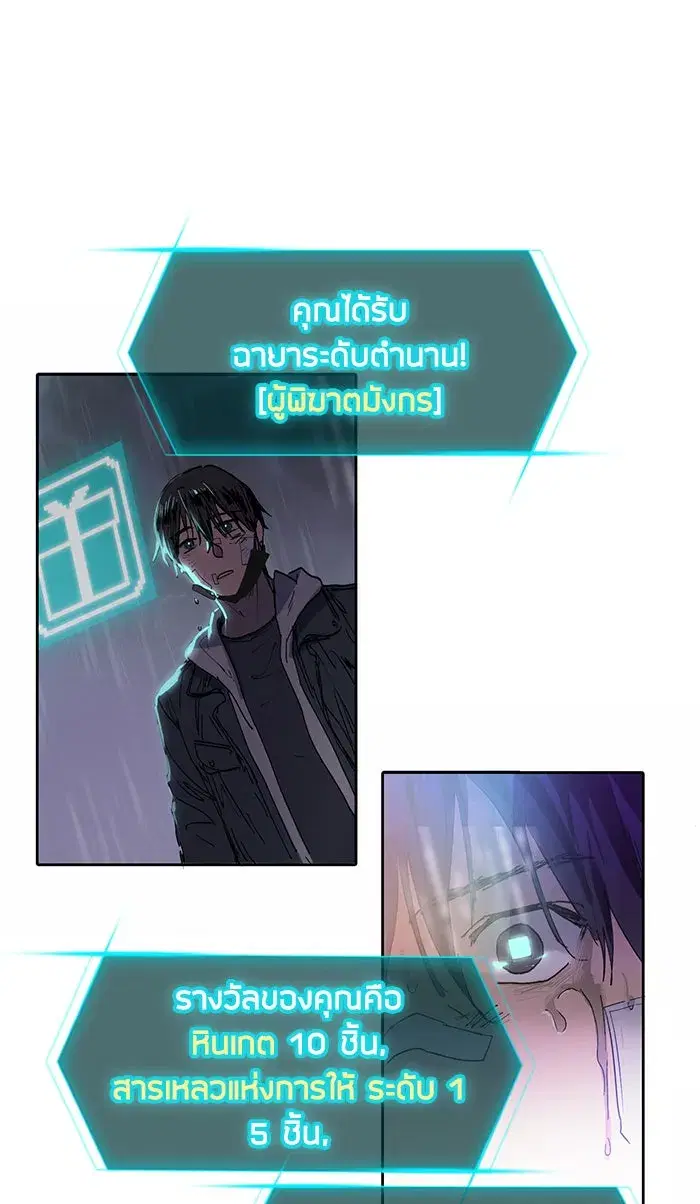The S-Classes That I Raised (My S-Class Hunters) ตอนที่ 5 หน้า 62