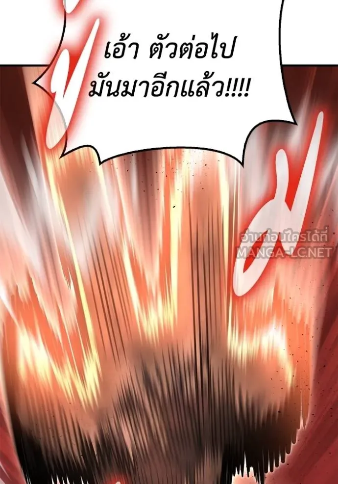 Superhuman Battlefield เกมของยอดมนุษย์ ตอนที่ 146 หน้า 62