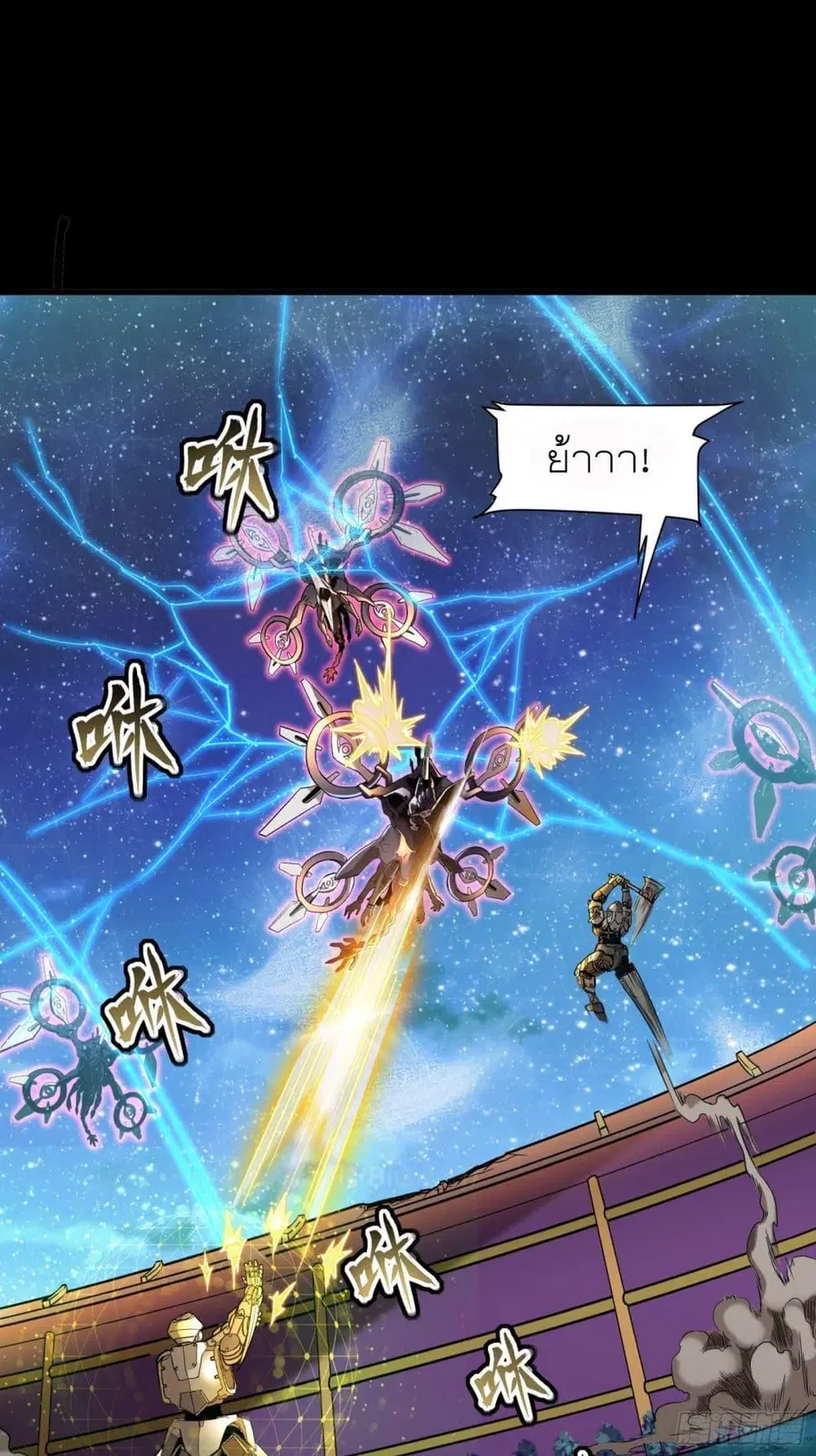Legend of Star General ตอนที่ 72 หน้า 64